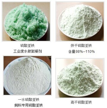 一水、七水硫酸亞鐵的區(qū)別